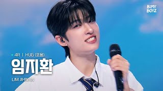 [B:MY BOYZ] [4K] #임지환 #LIMJIHWAN | ♫ HUG (포옹) - 동방신기(TVXQ!) | 4R | Rehearsal Cam