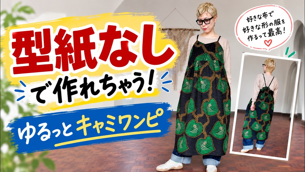 ひらひらチュール　　オーダーページ YouTube