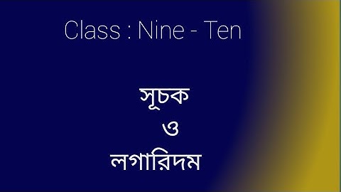 Exponents and Logarithms ll Chapter 4 ll Part 2 ll Class Nine-ten ll SSC ll Exercise 4.1