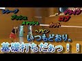 [バドミントン]いつも通りの基礎打ちを公開します！！