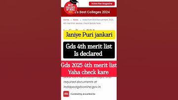 ✅ INDIA POST GDS 4th MERIT LIST ! 2025 l  🛑💢 GDS 4th MERIT LIST AISE KARE DOWNLOAD!  2025