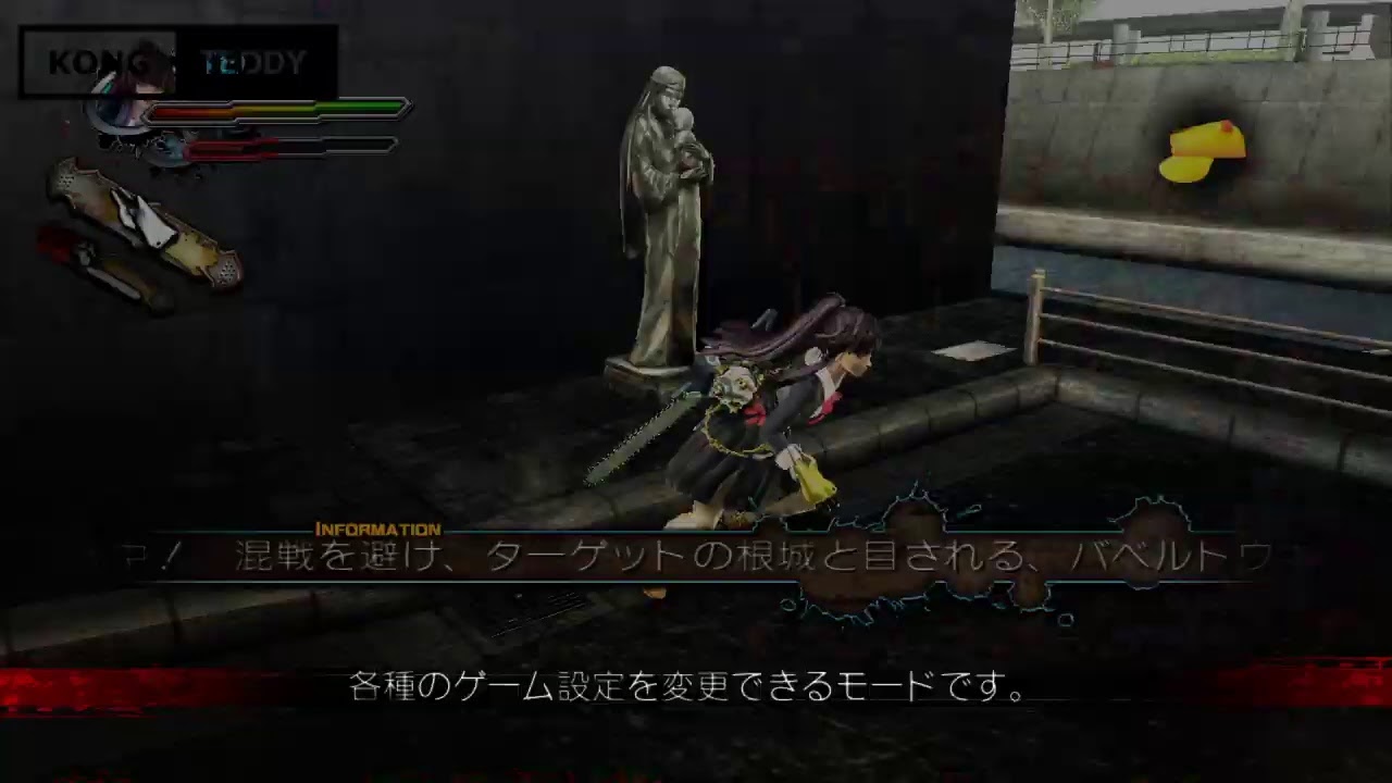 Kong Teddy Plays Onechanbara Z: Kagura on Xbox 360 PART 1