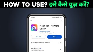 how to use Picshiner - Al Photo Editor app | Picshiner - Al Photo Editor app kya hai | screenshot 5