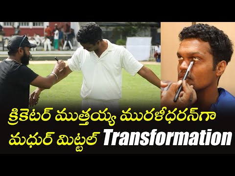 Transformation of Madhur Mittal as Cricketer Muttiah Muralitharan | 800 Movie | TFPC