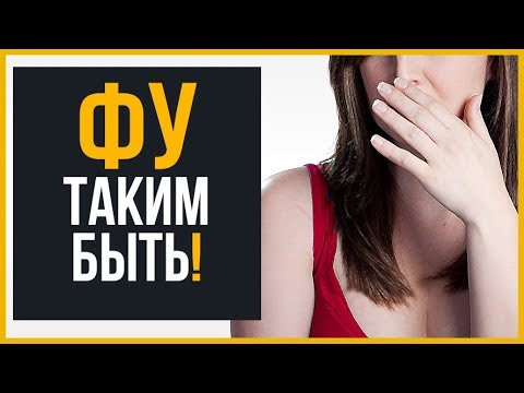 5 отвратительных мужских проблем, которые отталкивают женщин