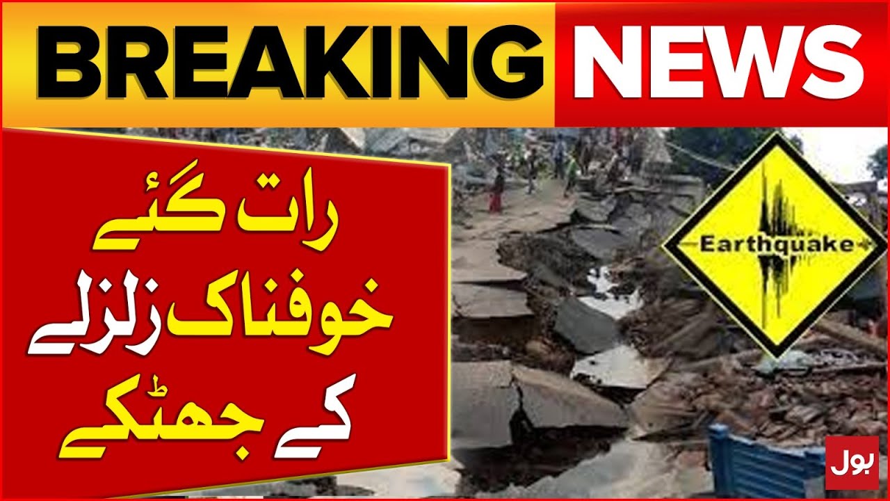 Terrible Earthquake Shocks In Pakistan Earthquake In Pakistan