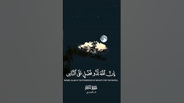 وقال ربكم ادعوني استجب لكم 🍃 تلاوة من سورة غافر 🍃 للقارئ ياسر الدوسري 🌿 #trending #اكسبلور #لايك