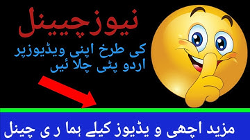 Urdu Text Slides kaisy banatay hain video par || Create Scrolling Urdu Text on Smart phone