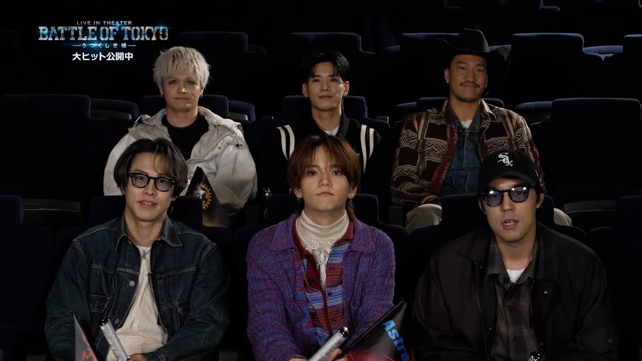 LIVE IN THEATER『BATTLE OF TOKYO -うつくしき嘘-』応援上映レクチャー動画