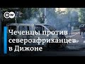 Во французский Дижон отправлен спец