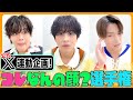 【公式X連動✨】コレ何の顔?選手権で奇跡の珍回答連発!?🤣