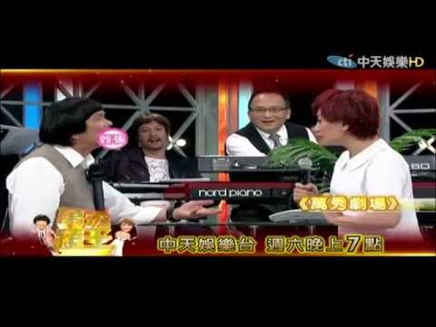 2015.05.16中天娛樂台CH39《萬秀豬王》預告　豬王打死不娶陳亞蘭？！