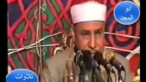 سورة إبراهيم .. الشيخ /   محمود صديق المنشاوى    تلاوة نادرة