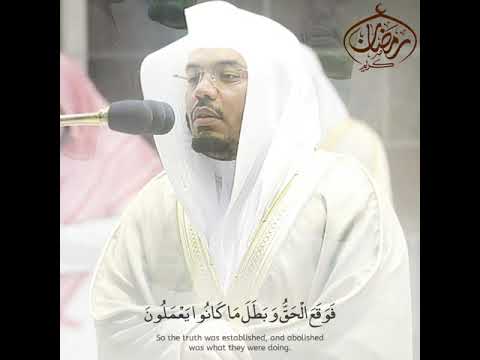 وجاءوا بسحر عظيم تلاوة خيالية جميلة جد ا للشيخ د ياسر الدوسري