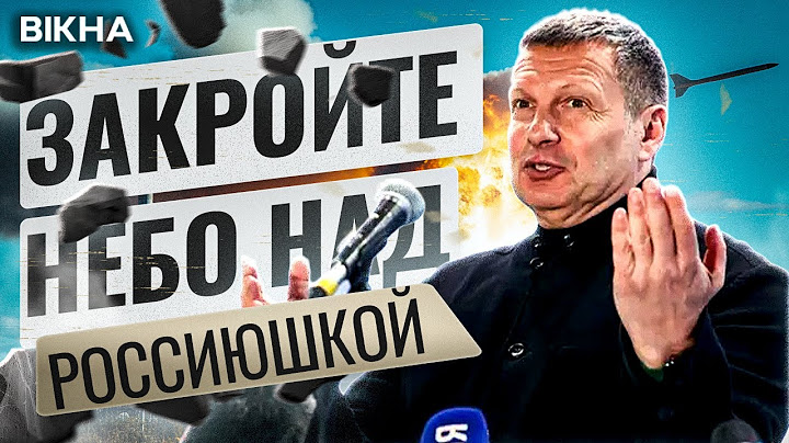 ОБЛОМКИ подожгли Россию 🛑 Даже Соловьева ПОРВАЛО - "ГДЕ НАШЕ ПВО?" 🛑 Истерика в эфире | @MackNack