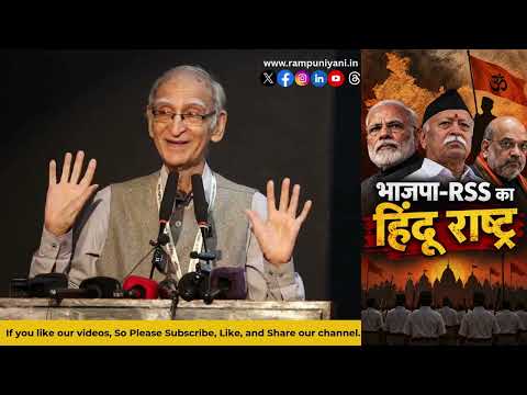 BJP-RSS's Hindu Nation. Ram Puniyani