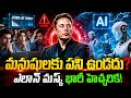 🤖 "మనుషులు పని చేయాల్సిన అవసరం లేదు" – Elon Musk అసలు ఏమన్నాడు?