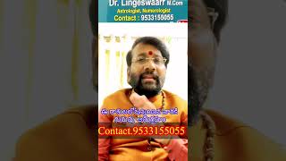ఈ రాశులకు దేవగురువు రాజయోగం ఇస్తాడు#astrology #horoscope #teluguastrology #sshorts