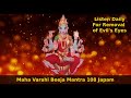 Maha varahi beeja mantra  powerful mantra for removal of evils eyes  protection mantra