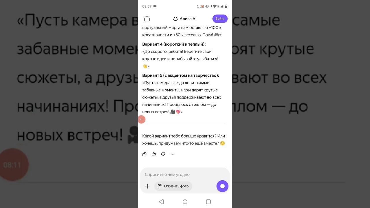 Яндекс алиса на телефоне