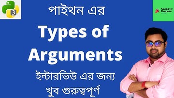 #18 Types Of Arguments in Python | Python Tutorial in Bangla | Bangla | Python Argument Types |