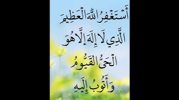 أستغفرالله             #سبحان_الله #الحمدلله #الله #اذكار #استغفرالله #muslim  #استغفار #اسلام #دعاء