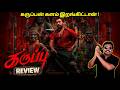 Karuppu Movie Review by Filmi craft Arun | Suriya | Trisha Krishnan | RJ Balaji
