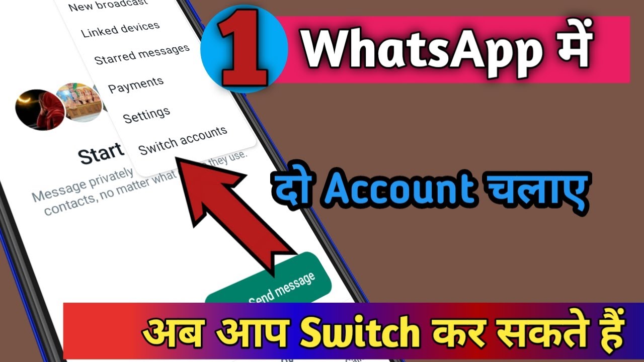 WhatsApp Switch account WhatsApp add accounts Kya hai WhatsApp add