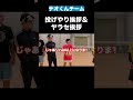 投げやりかよw#スカイピース #切り抜き #中町jp #ヤン #バレーボール