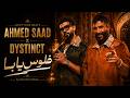 Ahmed Saad &amp; DYSTINCT - Felous Baba  احمد سعد و ديستانكت - فلوس بابا NextTone Beats AH
