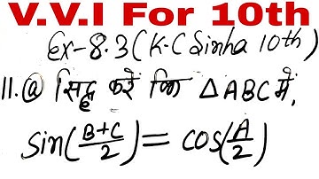 Class 10th K.C Sinha Mathematics Exercise 8.3 ka Question no 11(a) ka solution .
