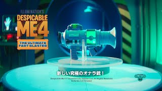 究極のオナラ銃 | VARIETY | Kawada Official Original Brand Site