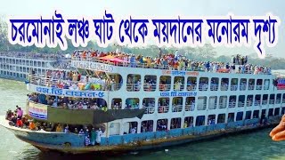 Chormonai Bidaye Gojol  Chormonai Barishal