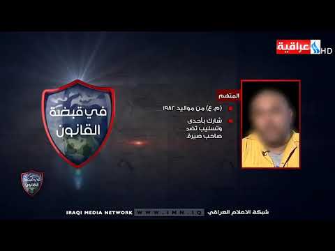 اعترافات لعناصر داعش الارهابي