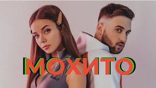 ВДНХ | Мохито - В Жизни Так Бывает