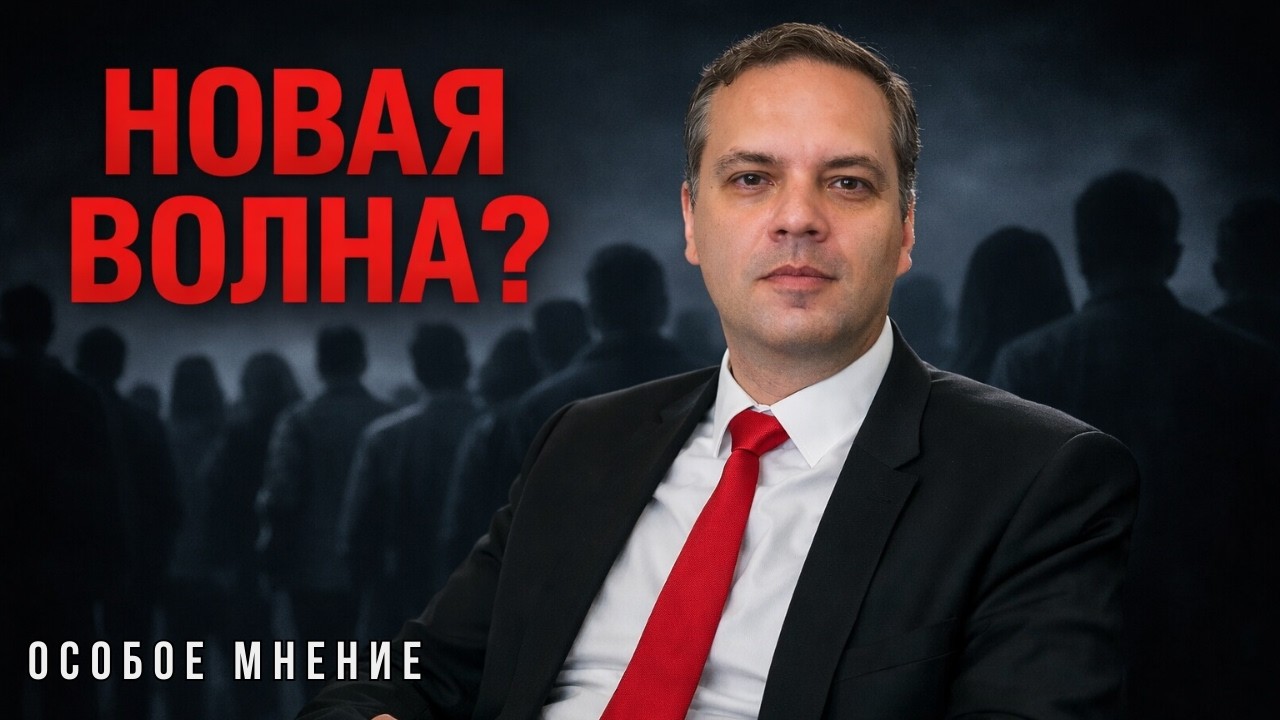 Новая мобилизация в 2026? Милов о плане Путина