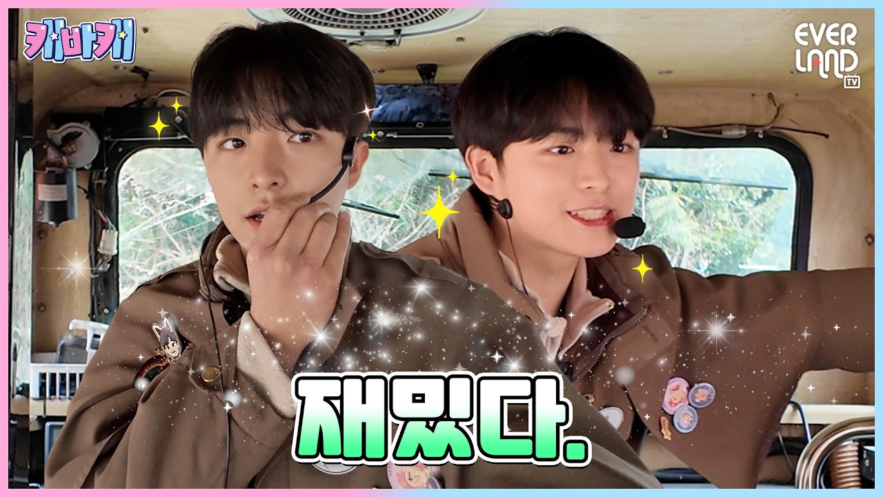 동물들이 멋있고 탐험대장이 귀여운 로스트밸리?!🐾 l 캐바캐 EP.14 l 에버랜드 캐스트 브이로그