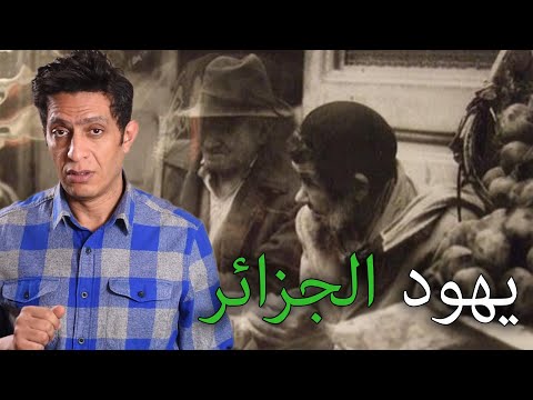 فيديو: الألقاب اليهودية - الأصل