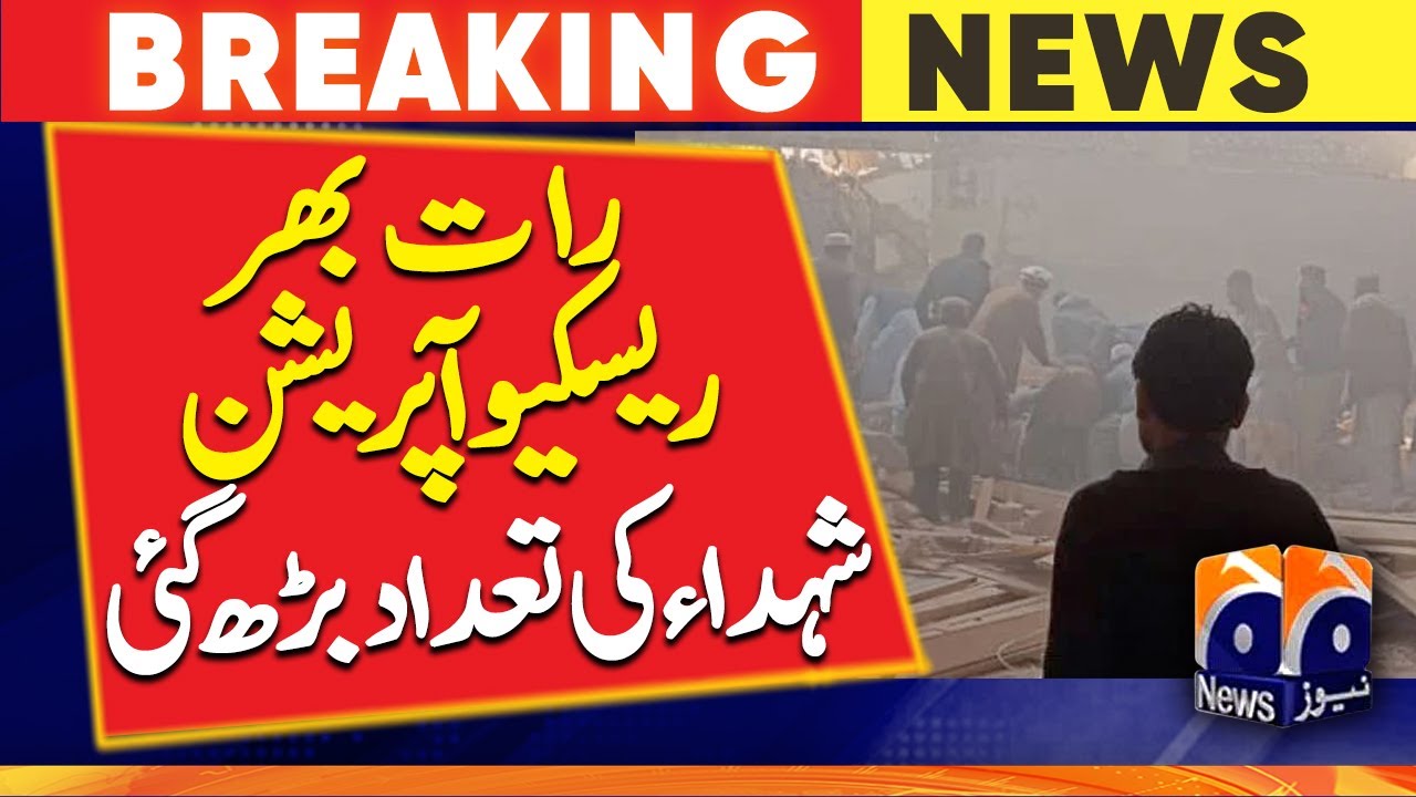 Peshawar Police Lines Update - The rescue operation continued throughout the night - KP - Geo News