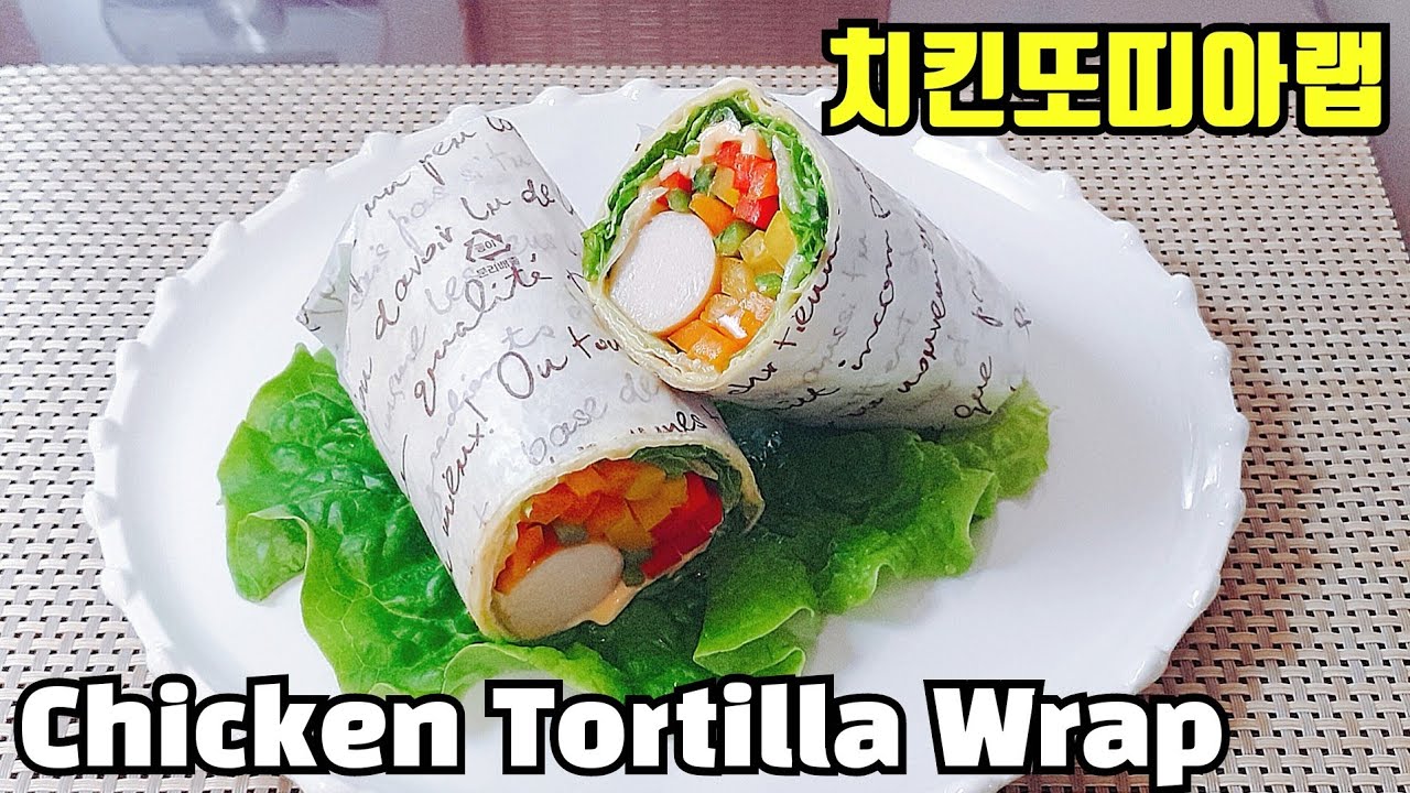 (SUB)닭가슴살 또띠아랩 만들기롤샌드위치 레시피다이어트요리 Chicken Tortilla Wrap YouTube