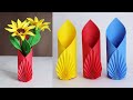 How to Make A Flower Vase At Home | Easy Paper Flower Vase | Simple Paper Craft