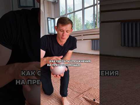 КАК ДЕЛАТЬ УПРАЖНЕНИЯ НА ПРЕСС #тренировканапресс #упражнениянапресс #упражнениядляживота #фитнеседа