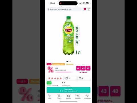 Чёрная пятница на OZON обман года!