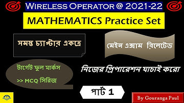 MATHEMATICS I Main Exam I MCQ Practice set-1 I Wireless Operator @ 2021-22 I #YouniLearning