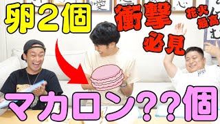 【超喰い】材料だけ見て何人前か当てるクイズしたら破滅してしまった