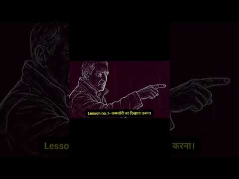 Psychology Trick: खुद को कमजोर दिखाओ, सच सामने आ जाएगा। #shorts #phychologyfact
