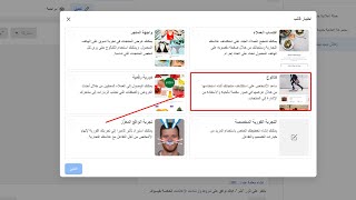 فيسبوك   تنسيقات الإعلان  التجربة  الفورية الكتلوك