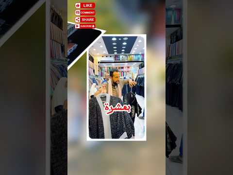 عبايات ب10ريال فقط سوق الداودية الجديد الحق العرض ابتسم فنبيك محمد اكسبلور السعودية 