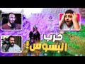 ارك فالكونز حرب البسوس ARK FALCONS