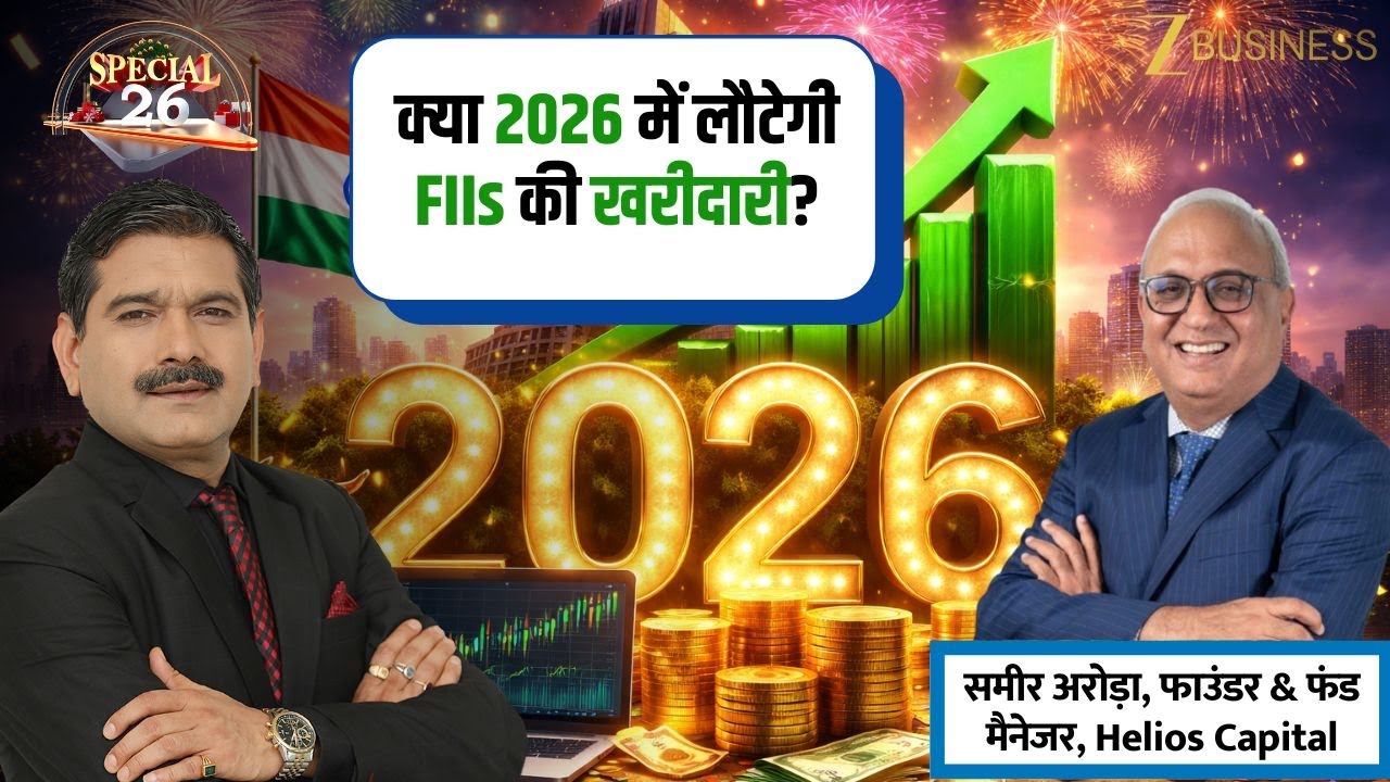 SPECIAL 26: Top Market Risks & Wealth Opportunities for Indian Investors in 2026? | Samir Arora